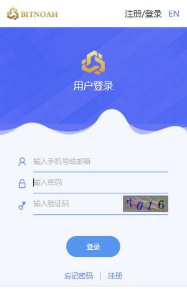 比特诺亚会员版截图3