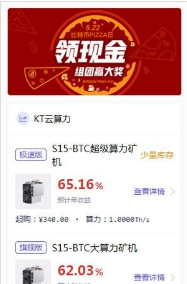 KT矿工免费版截图3