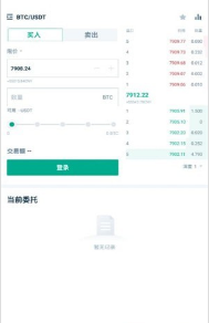 BitSuper交易所完整版截图2