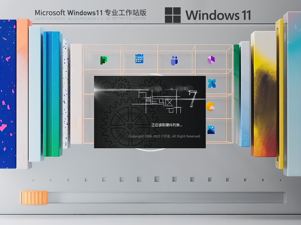 Windows11 22H2.22621.1848 64位专业工作站版 V2023.06