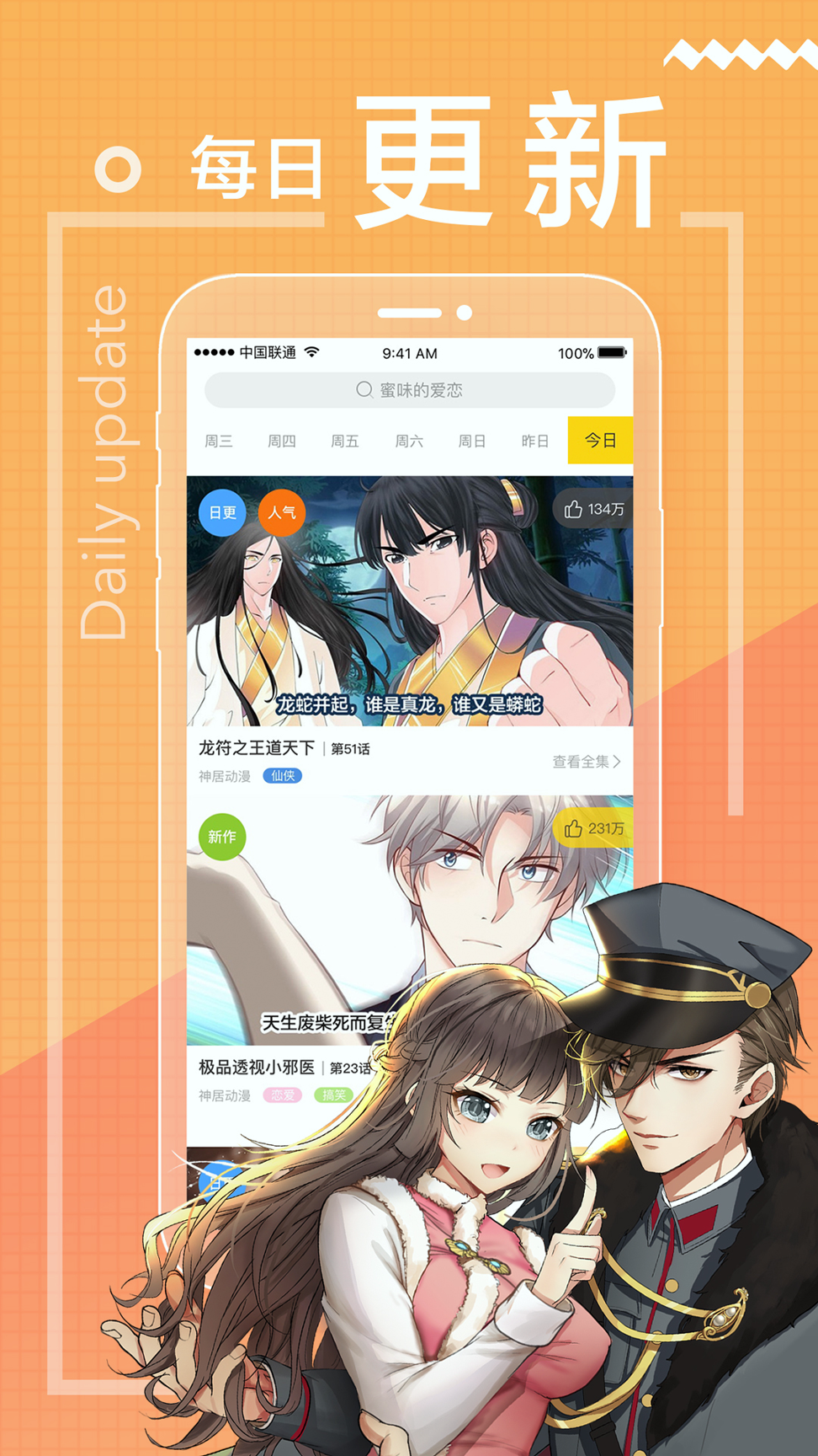 哔咔漫画在线网页版截图2