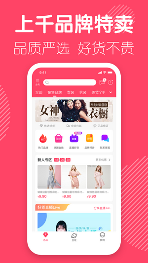 云货优选免费版截图2