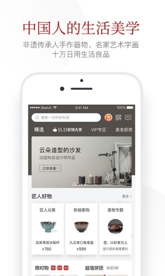 一条会员版截图2