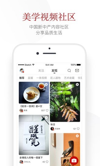 一条会员版截图3