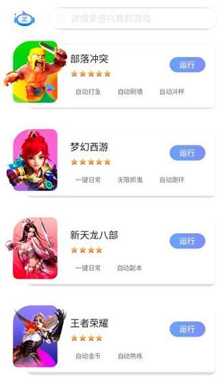 飞天助手免费版截图3