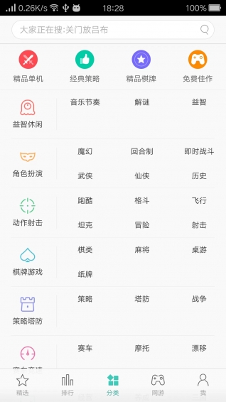 oppo游戏中心完整版截图2