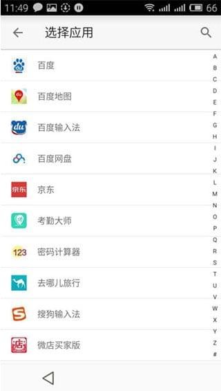 王者定位免费版截图4