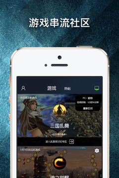 游戏串破解版截图3