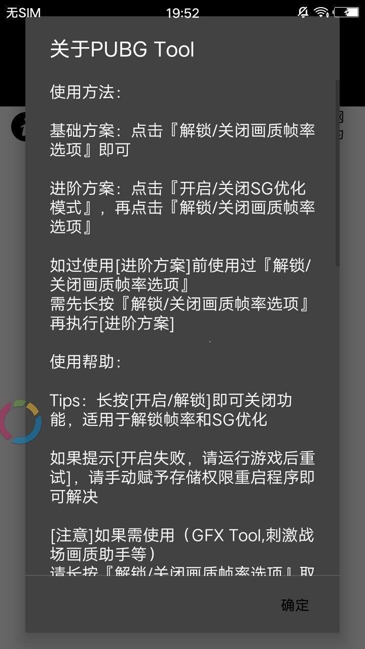 永久120帧画质助手会员版截图2