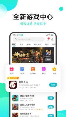 冷狐宝盒完整版截图2