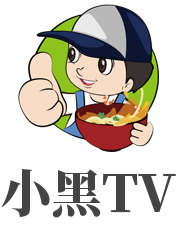 小黑TV破解版