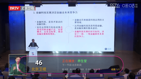 小黑TV破解版截图2