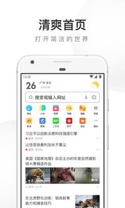 uc浏览器会员版截图4