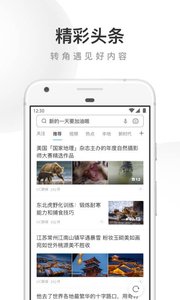 uc浏览器会员版截图3