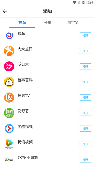 易搜浏览器完整版截图2