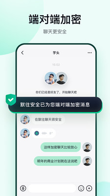 默往手机版截图5