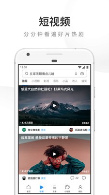 UC浏览器手机版截图2