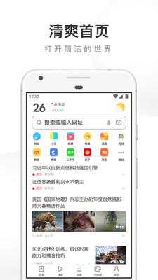 UC浏览器手机版截图5