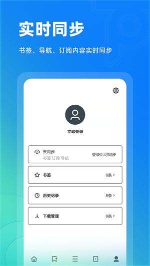 top浏览器完整版截图2