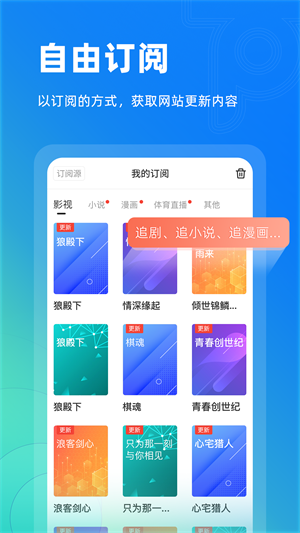 top浏览器完整版截图3