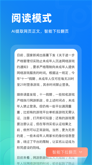 top浏览器完整版截图4