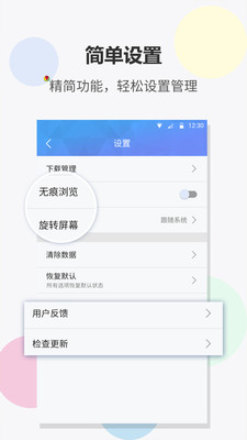 fast浏览器去广告版截图4