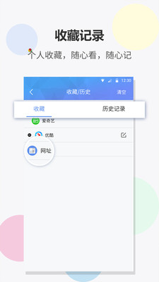 fast浏览器去广告版截图2