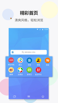 fast浏览器去广告版截图3