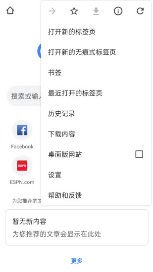 google chrome浏览器免费版截图2