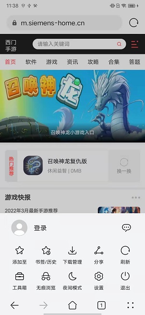 华为浏览器手机版截图2