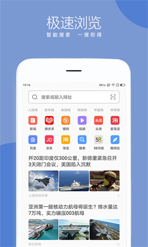 联想浏览器完整版截图4