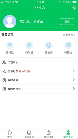 必加分课堂免费版截图2