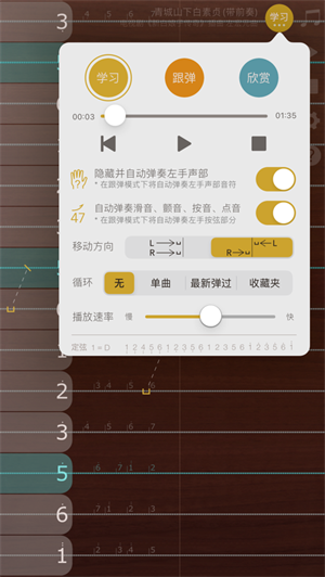 iguzheng古筝模拟手机版截图3