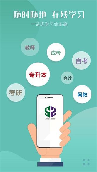 中安教育网去广告版截图3