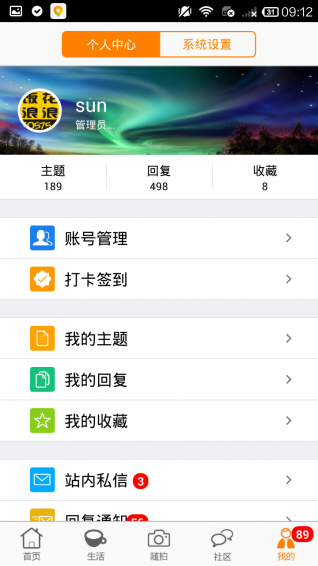 绍兴e网手机版截图4