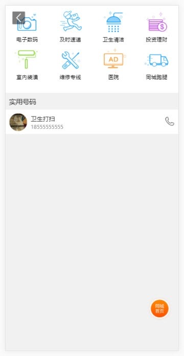 掌上乡城会员版截图2
