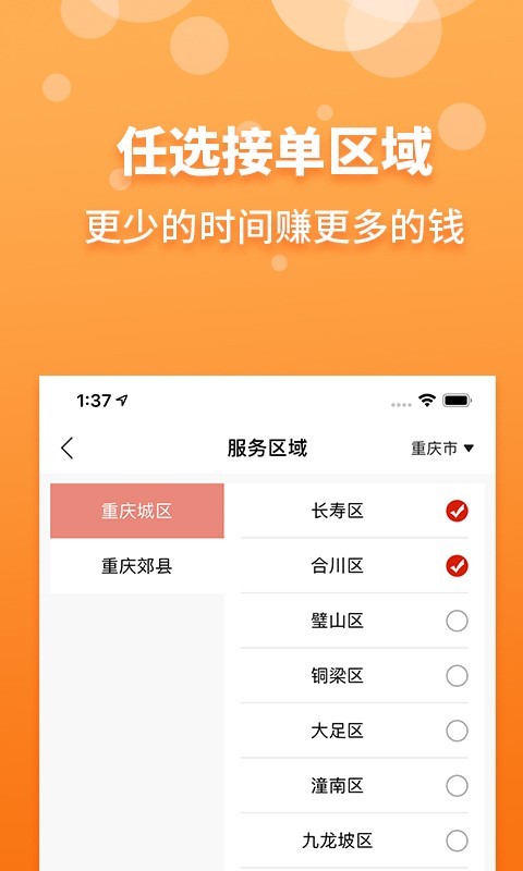 到家客免费版截图4