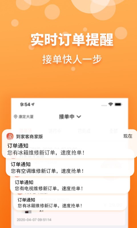 到家客免费版截图2