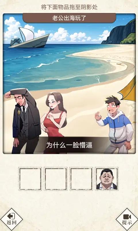 哪里不对劲破解版截图3