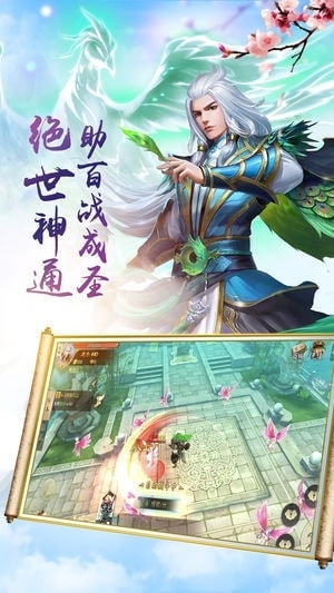 诛仙封神记精简版截图2