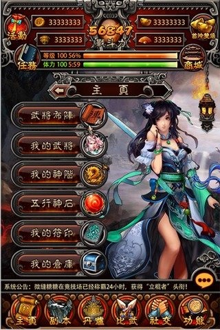 封神战记无限金币版截图3