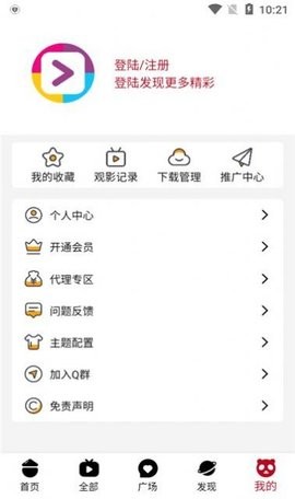 爱好剧影视安卓版