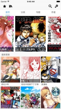 cc漫画破解版截图3