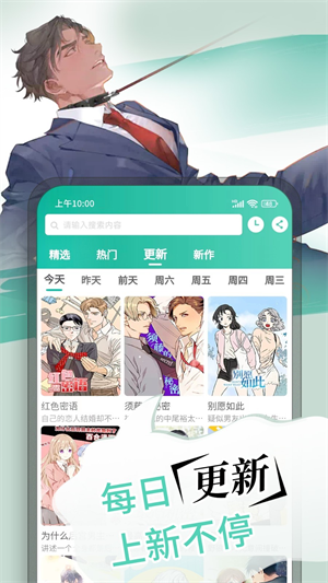 漫单漫画免费版截图2