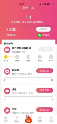 宝盈乐短视频免费版截图4