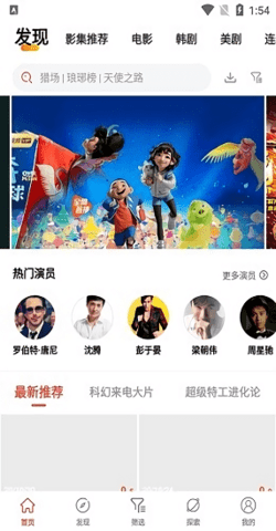 火焰影视去广告版截图2