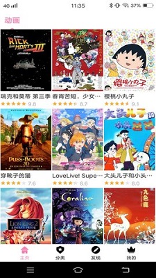 Hanime动漫去广告版截图3