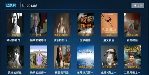 易点看TV完整版截图3