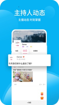 深爱听ios福利版截图4