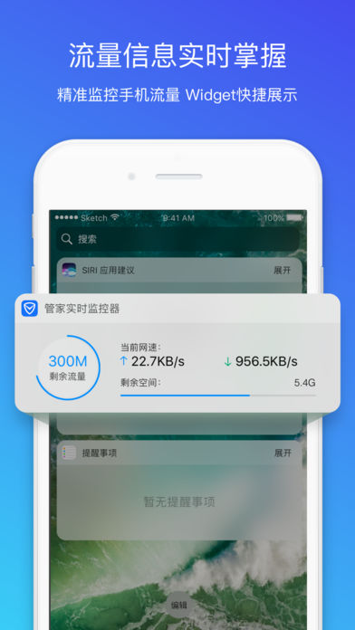 腾讯手机管家ios会员版截图5
